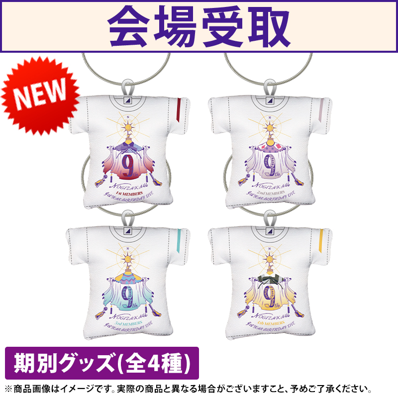 Amazon.co.jp: 乃木坂46 齋藤飛鳥 グッズセット TシャツMサイズ