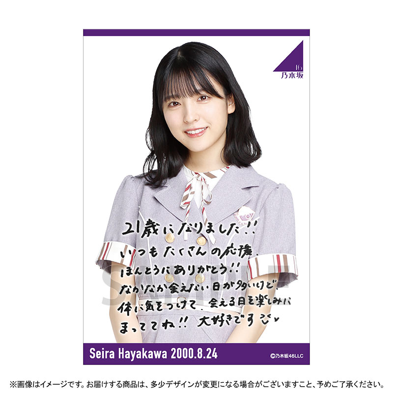 乃木坂46 OFFICIAL WEB SHOP | 乃木坂46 グッズ通販サイト