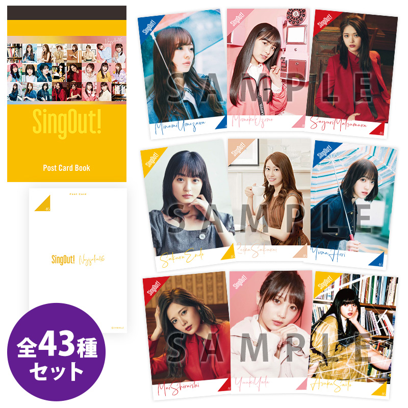 乃木坂46 Official Web Shop 乃木坂46 グッズ通販サイト