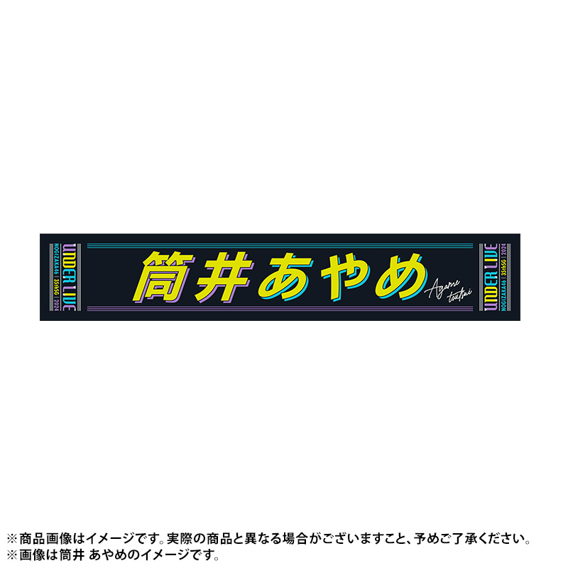 乃木坂46 OFFICIAL WEB SHOP | 乃木坂46 グッズ通販サイト