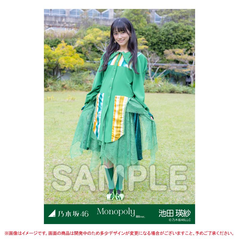 乃木坂46 池田瑛紗 WEB SHOP限定 Monopoly 選抜ver. 個別生写真 5種コンプ 検)表題 MV衣装 5期生 ヨリ チュウ ヒキ