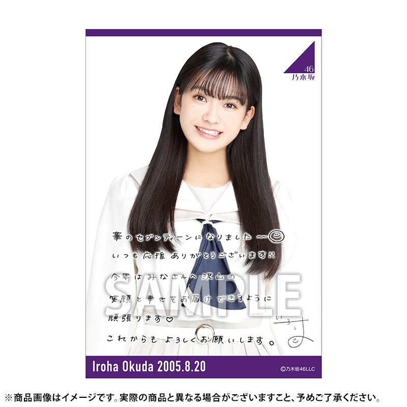 乃木坂46 OFFICIAL WEB SHOP | 乃木坂46 グッズ通販サイト