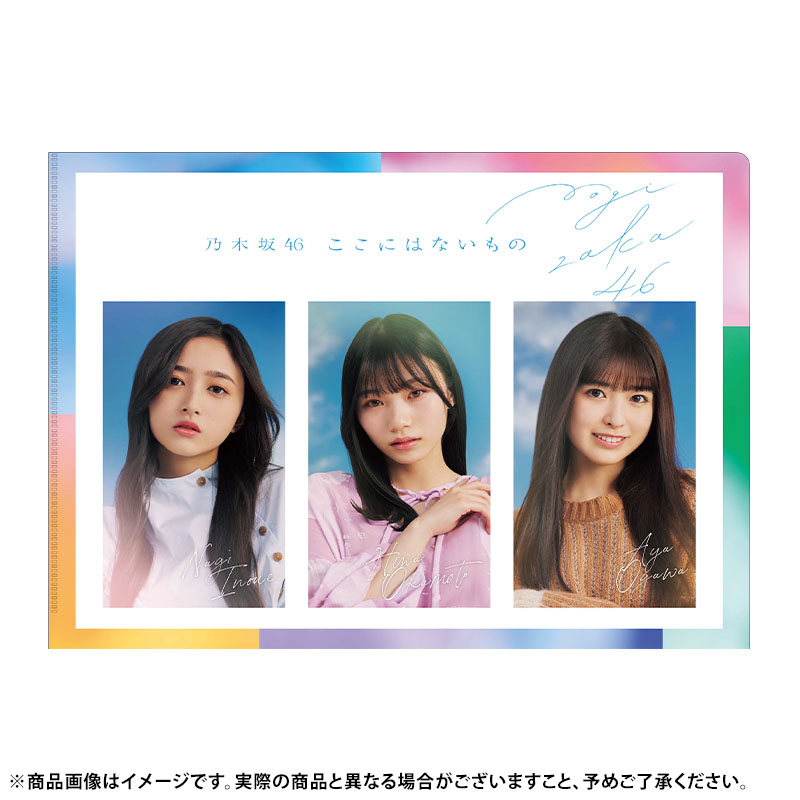 乃木坂46 OFFICIAL WEB SHOP | 乃木坂46 グッズ通販サイト