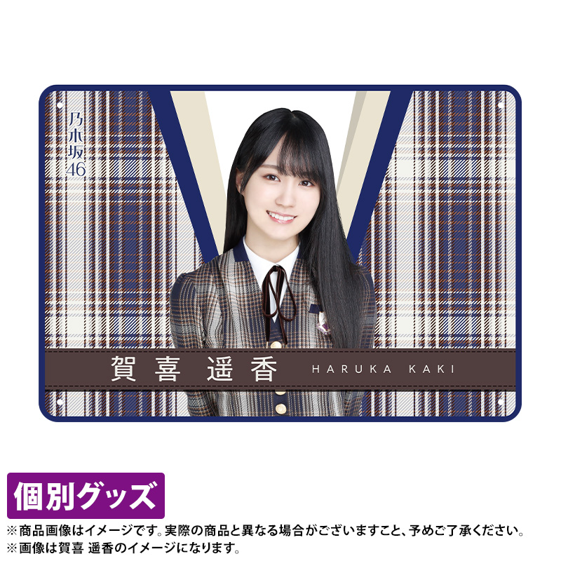 乃木坂46 OFFICIAL WEB SHOP | 乃木坂46 グッズ通販サイト