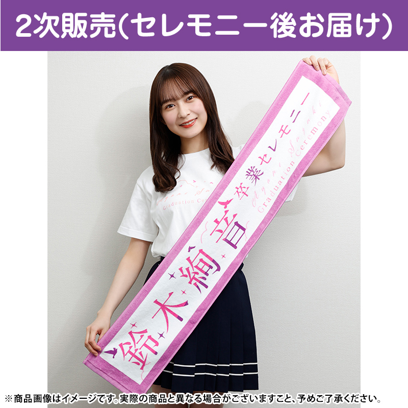 乃木坂46 OFFICIAL WEB SHOP | 乃木坂46 グッズ通販サイトアイドルグッズ アイドルグッズ