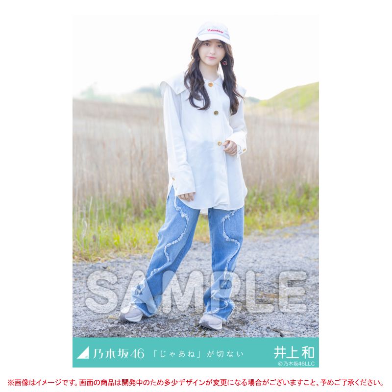 乃木坂46 OFFICIAL WEB SHOP | 乃木坂46 グッズ通販サイト