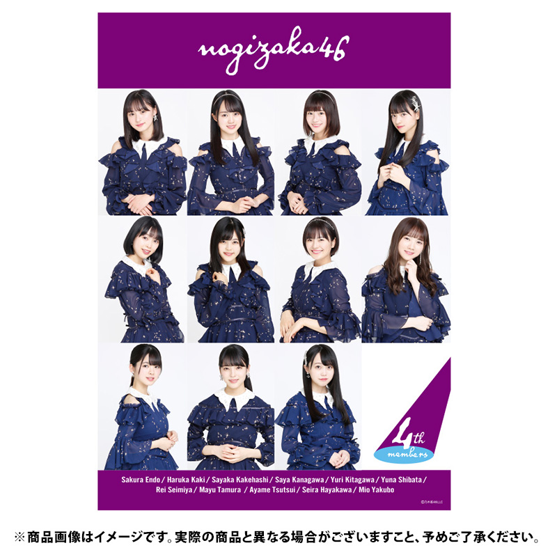 乃木坂46 OFFICIAL WEB SHOP | 乃木坂46 グッズ通販サイト