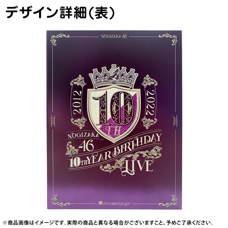 乃木坂46 齋藤飛鳥 個別メモリアルケース 10th year birthday