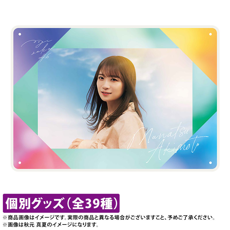 乃木坂46 OFFICIAL WEB SHOP | 乃木坂46 グッズ通販サイト