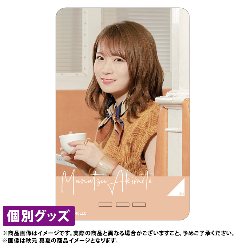 乃木坂46 Official Web Shop 乃木坂46 グッズ通販サイト