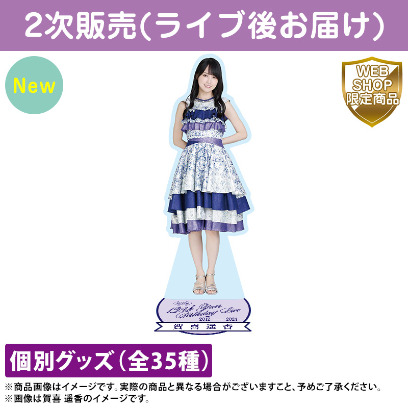 乃木坂46 弓木奈於 BIGアクリルスタンド おひとりさま天国一度人手に