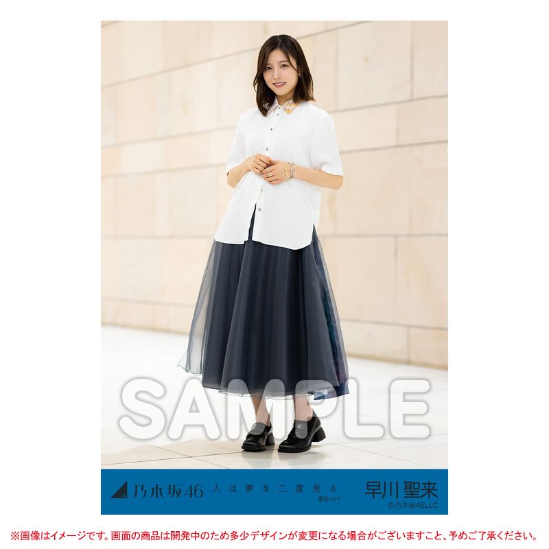 乃木坂46 OFFICIAL WEB SHOP | 乃木坂46 グッズ通販サイト