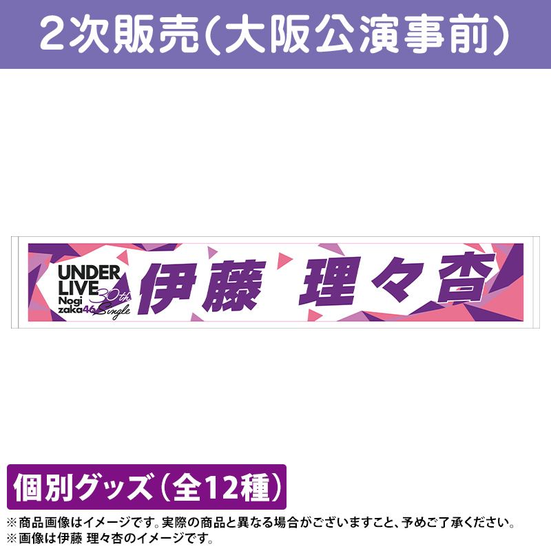 乃木坂46 OFFICIAL WEB SHOP | 乃木坂46 グッズ通販サイト