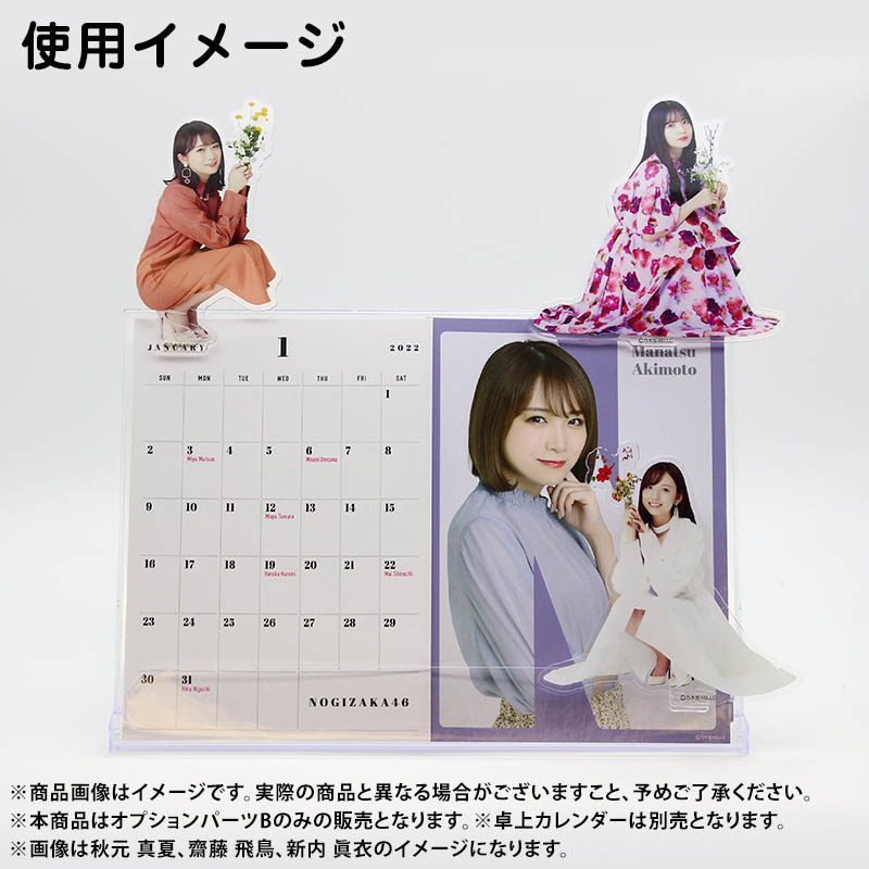 乃木坂46 OFFICIAL WEB SHOP | 乃木坂46 グッズ通販サイト