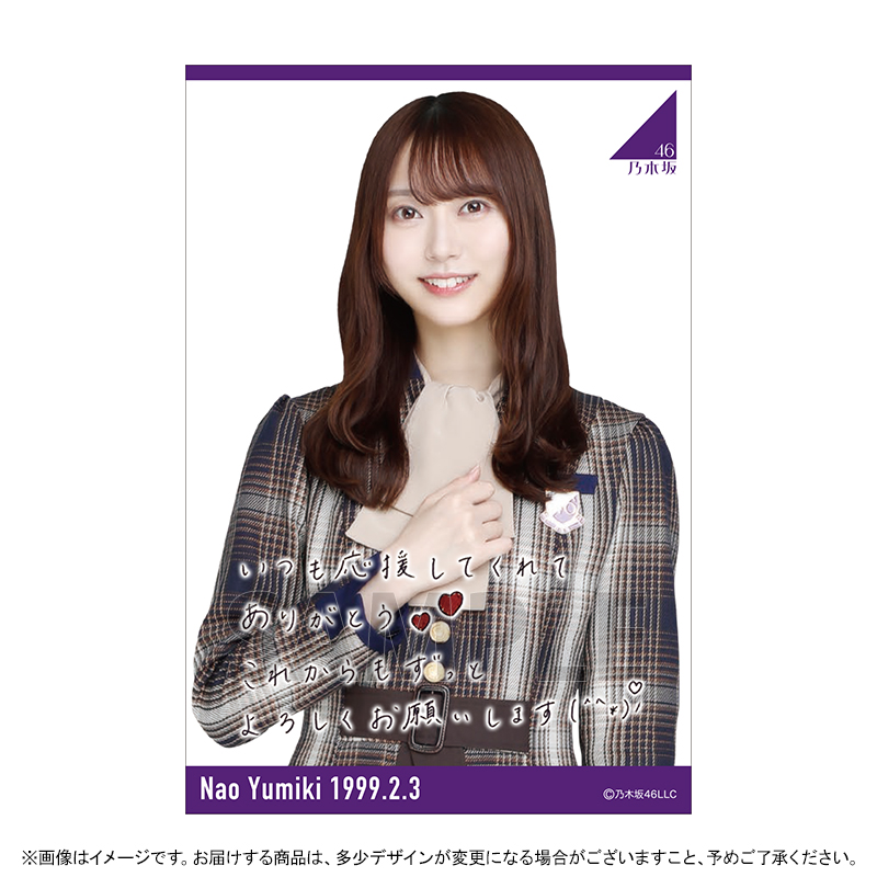 乃木坂46 OFFICIAL WEB SHOP | 乃木坂46 グッズ通販サイト