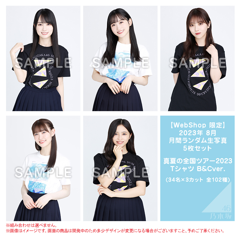 乃木坂46 OFFICIAL WEB SHOP | 乃木坂46 グッズ通販サイト - www.pranhosp.com