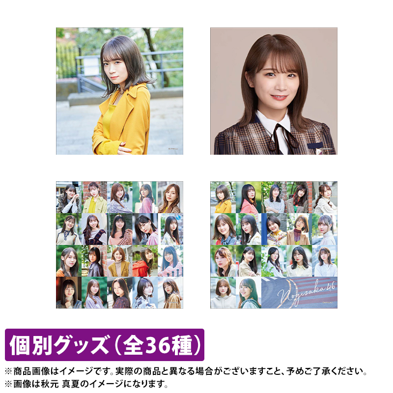 乃木坂46 OFFICIAL WEB SHOP | 乃木坂46 グッズ通販サイト