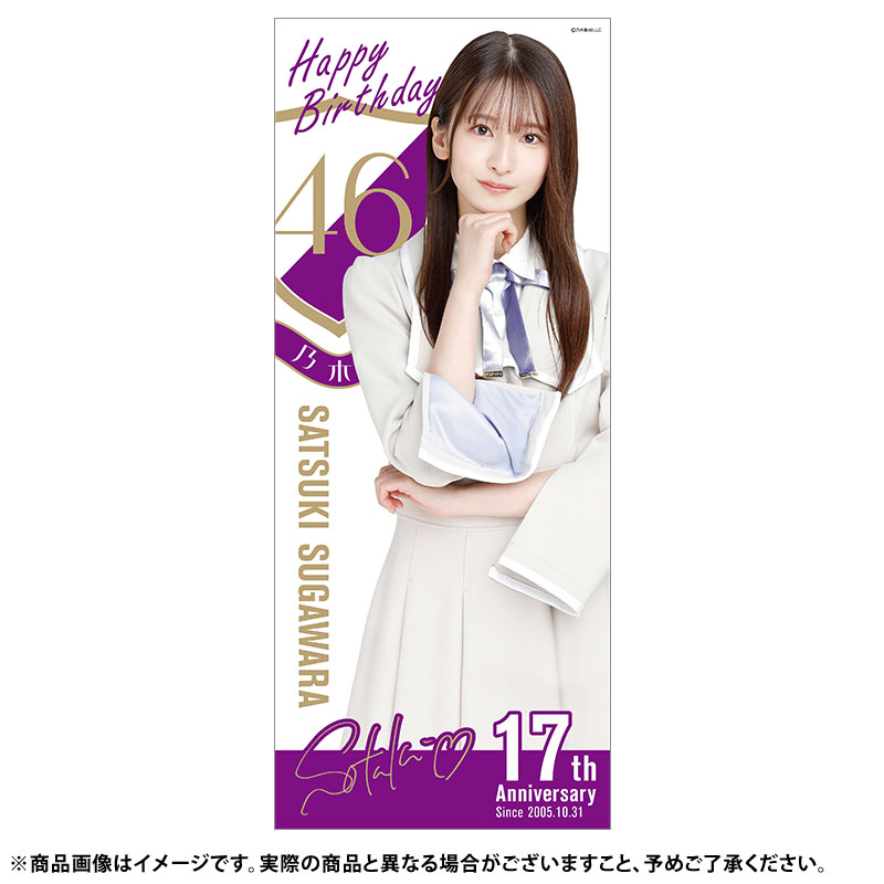 乃木坂46 OFFICIAL WEB SHOP | 乃木坂46 グッズ通販サイト