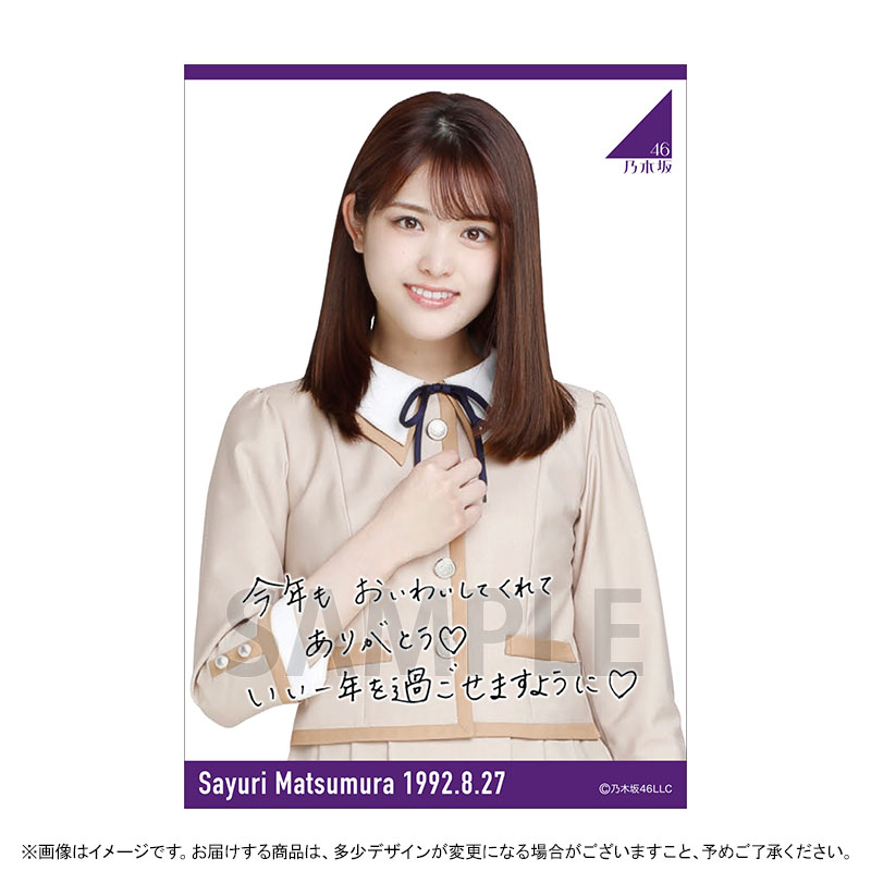 乃木坂46 OFFICIAL WEB SHOP | 乃木坂46 グッズ通販サイト