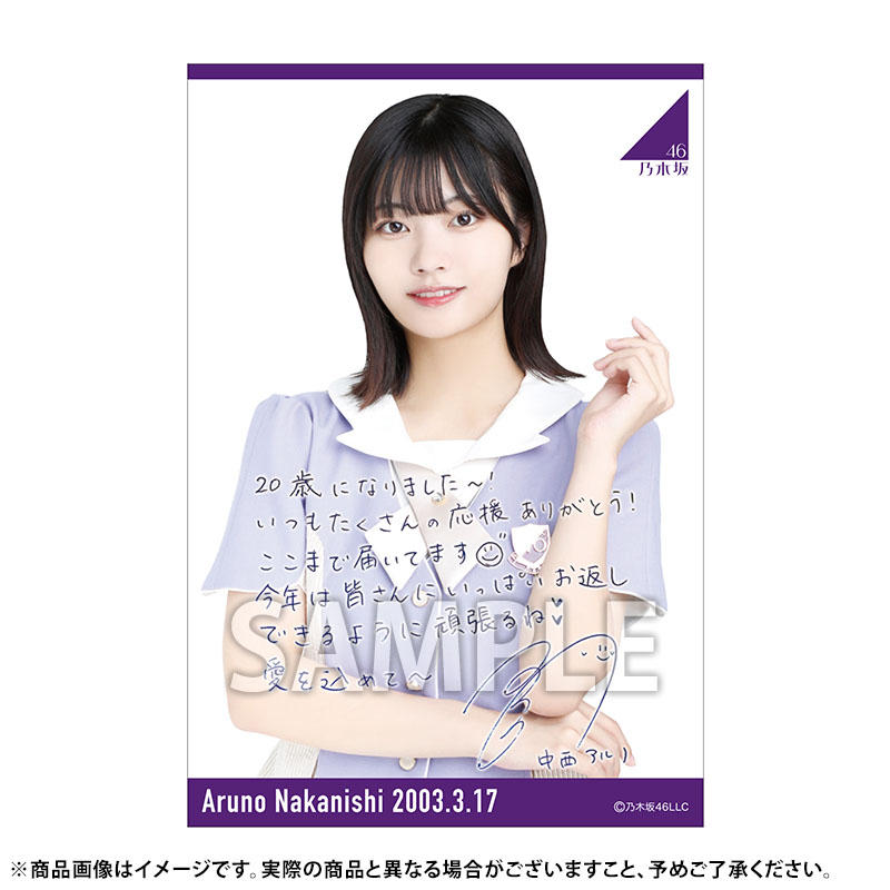 乃木坂46 OFFICIAL WEB SHOP | 乃木坂46 グッズ通販サイト