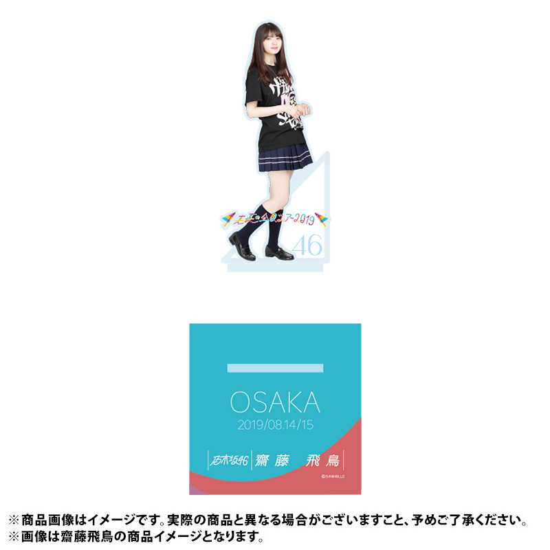 乃木坂46 OFFICIAL WEB SHOP | 乃木坂46 グッズ通販サイト