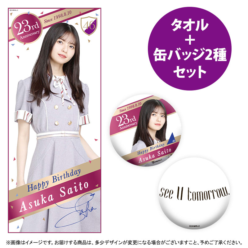 乃木坂46 OFFICIAL WEB SHOP | 乃木坂46 グッズ通販サイト