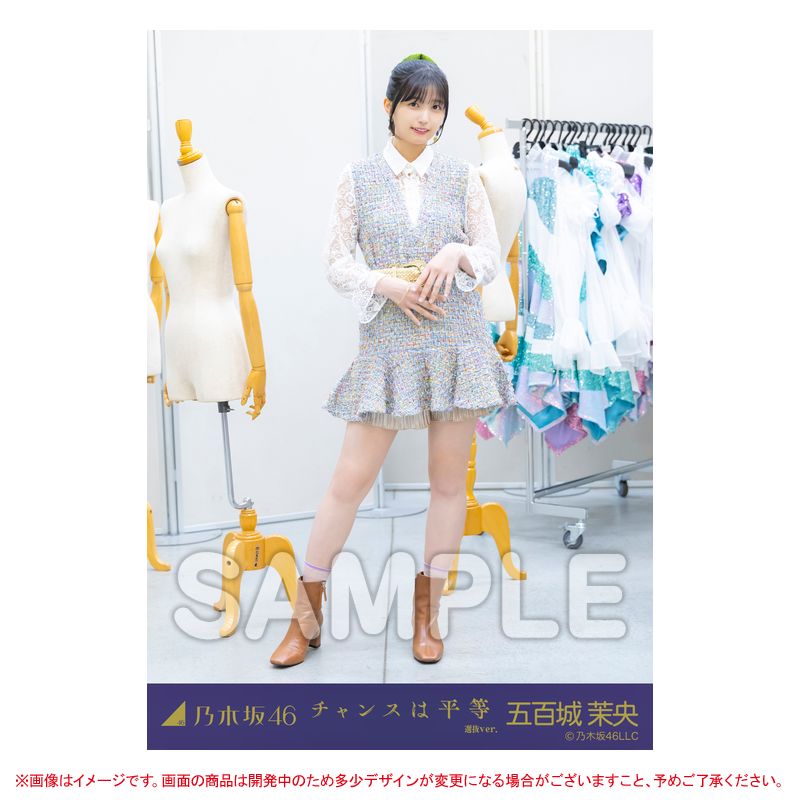 乃木坂46 OFFICIAL WEB SHOP | 乃木坂46 グッズ通販サイト