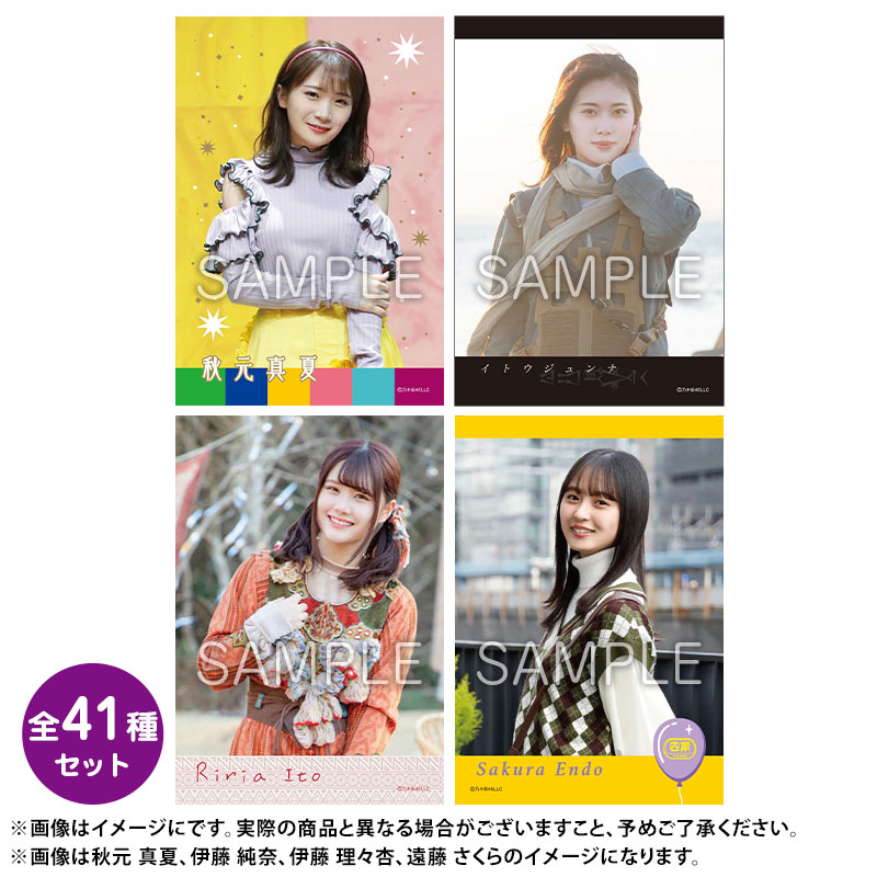 乃木坂46 OFFICIAL WEB SHOP | 乃木坂46 グッズ通販サイト