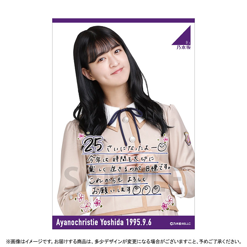 乃木坂46 OFFICIAL WEB SHOP | 乃木坂46 グッズ通販サイト