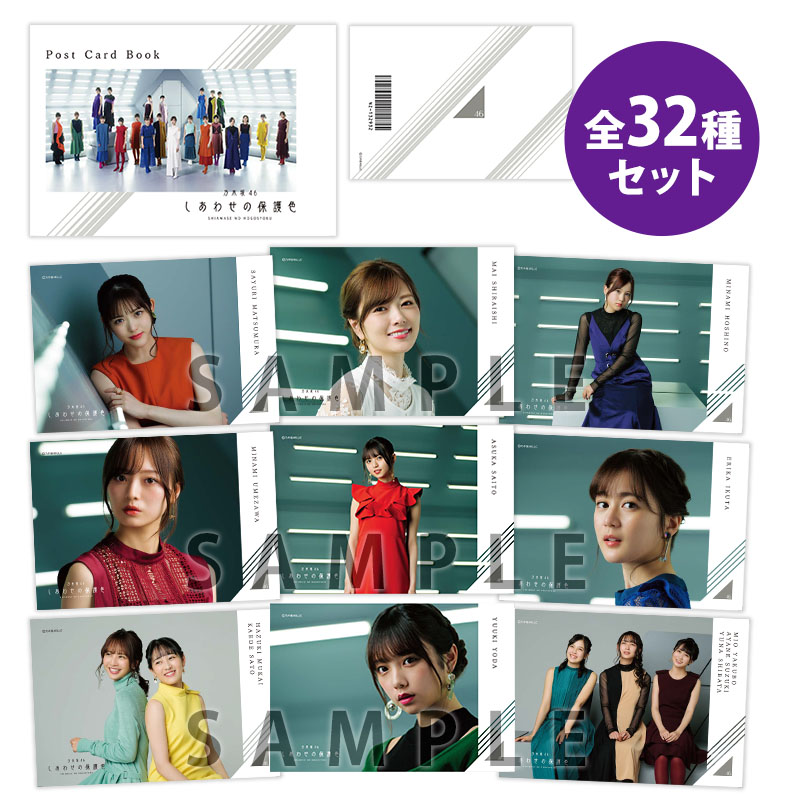 乃木坂46 OFFICIAL WEB SHOP | 乃木坂46 グッズ通販サイト