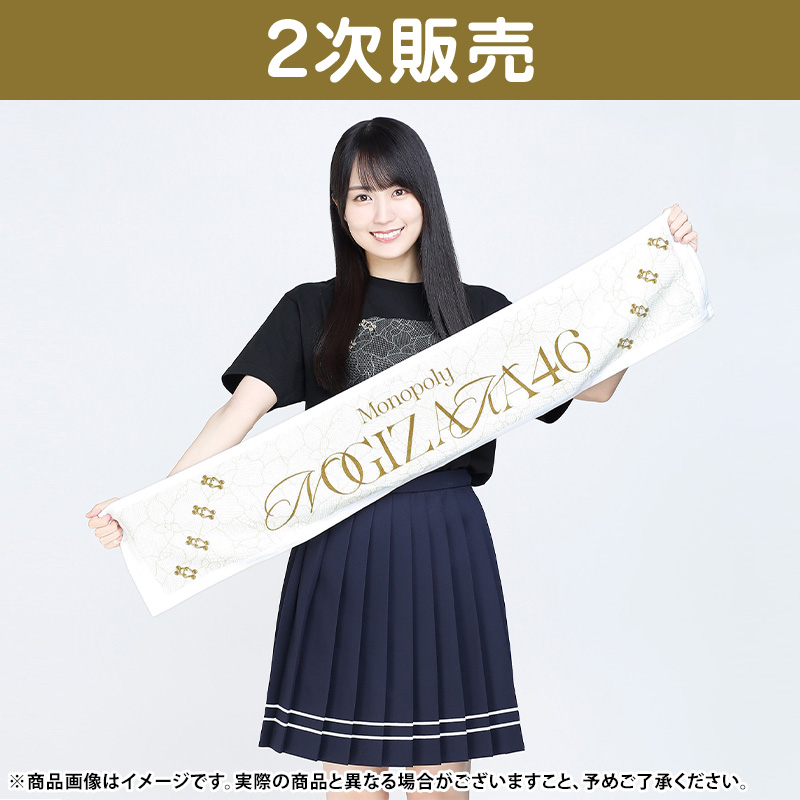 乃木坂46 OFFICIAL WEB SHOP | 乃木坂46 グッズ通販サイト