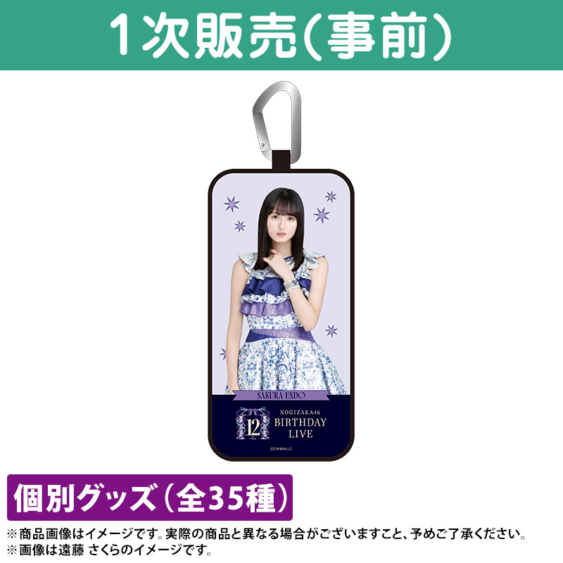 乃木坂46 OFFICIAL WEB SHOP | 乃木坂46 グッズ通販サイト