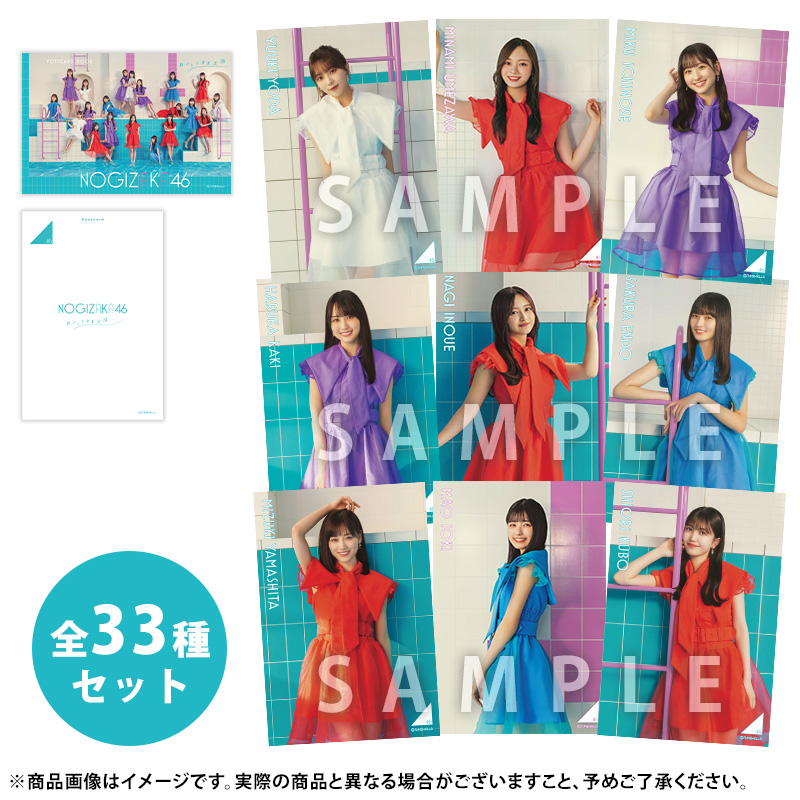 乃木坂46 OFFICIAL WEB SHOP | 乃木坂46 グッズ通販サイト