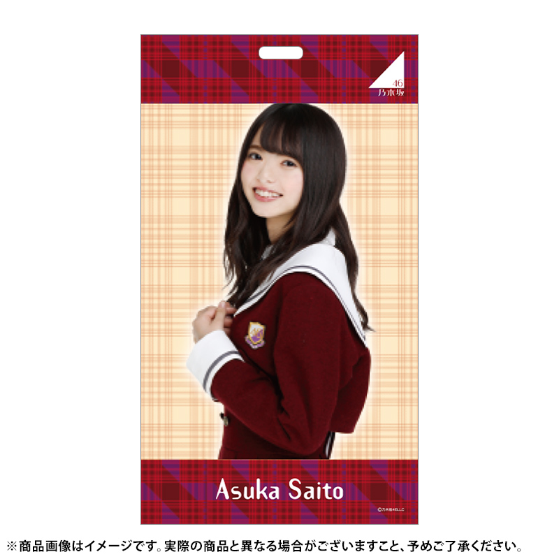 Amazon.co.jp: 乃木坂46 個別チケットホルダー 逃げ水 齋藤飛鳥