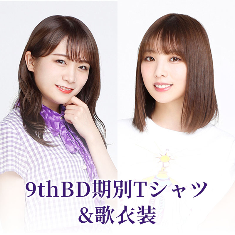 乃木坂46 OFFICIAL WEB SHOP | 乃木坂46 グッズ通販サイト