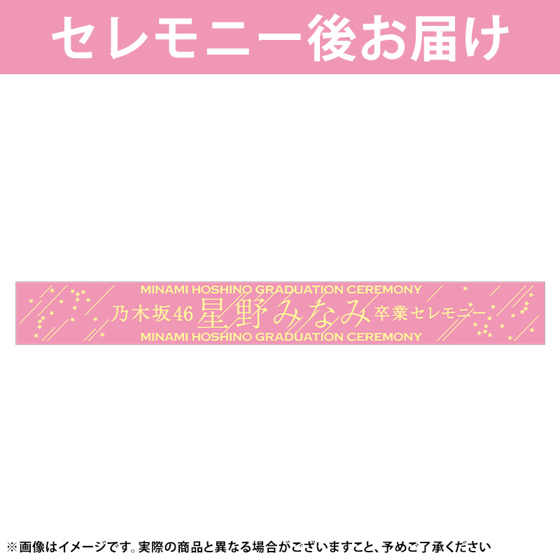 乃木坂46 OFFICIAL WEB SHOP | 乃木坂46 グッズ通販サイト