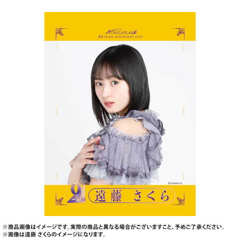 乃木坂46 OFFICIAL WEB SHOP | 乃木坂46 グッズ通販サイト