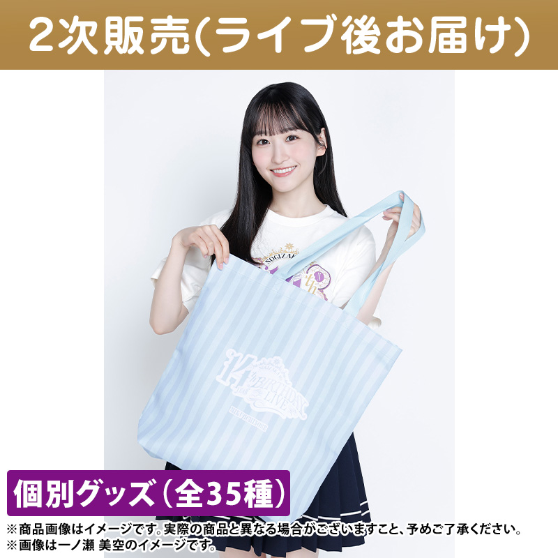 乃木坂46 OFFICIAL WEB SHOP | 乃木坂46 グッズ通販サイト