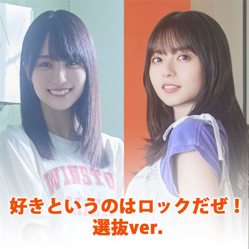 乃木坂46 OFFICIAL WEB SHOP | 乃木坂46 グッズ通販サイト