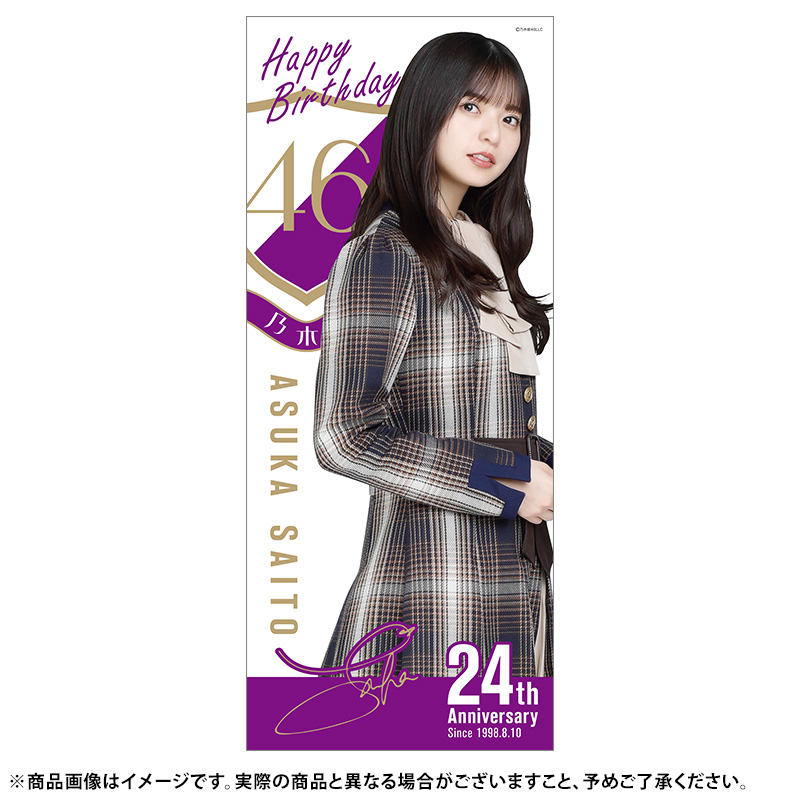 店内全品ﾎﾟｲﾝﾄ2倍!! 乃木坂46⊿齋藤飛鳥ちゃん ミニタオル30枚セット