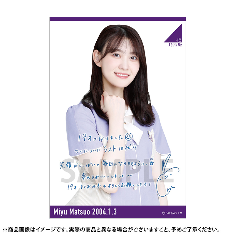 乃木坂46 OFFICIAL WEB SHOP | 乃木坂46 グッズ通販サイト