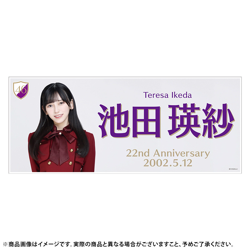 乃木坂46 OFFICIAL WEB SHOP | 乃木坂46 グッズ通販サイト