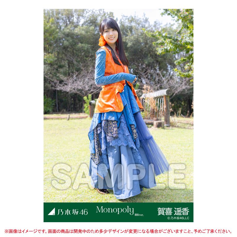 正規店仕入れの 乃木坂46 生写真 Monopoly 賀喜 遥香 チュウ 直筆サイン入り アイドル - christinacooks.com