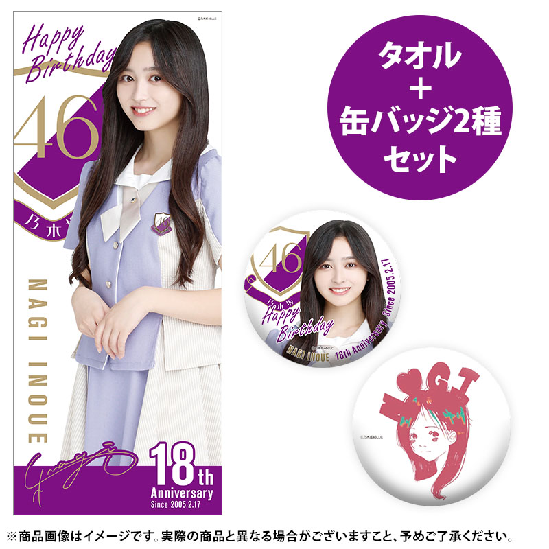 乃木坂46 井上和 グッズ | guardline.kz