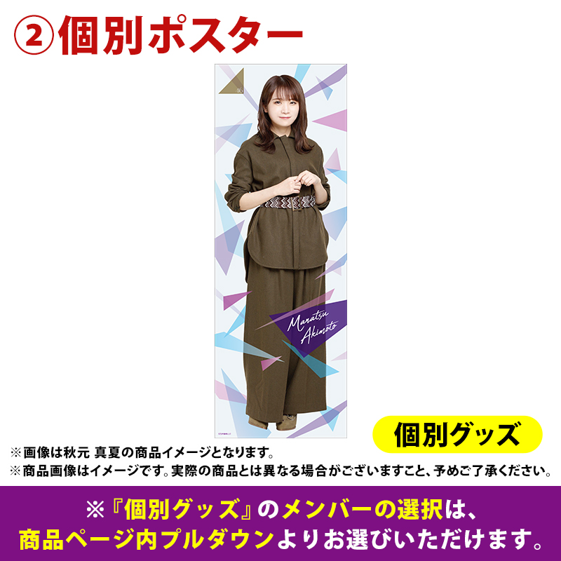 乃木坂46福袋　luckybag　個別クッション　田村真佑