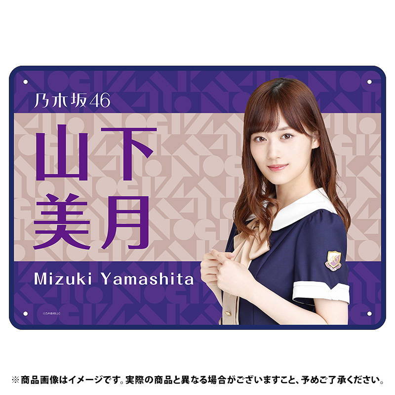 乃木坂46 OFFICIAL WEB SHOP | 乃木坂46 グッズ通販サイト