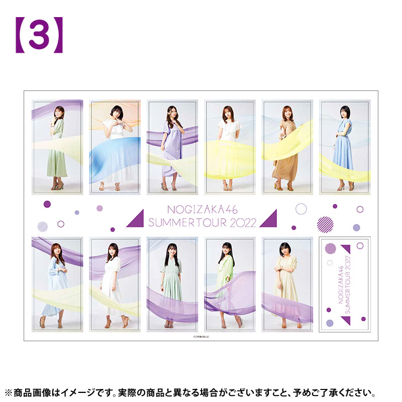 乃木坂46 OFFICIAL WEB SHOP | 乃木坂46 グッズ通販サイト