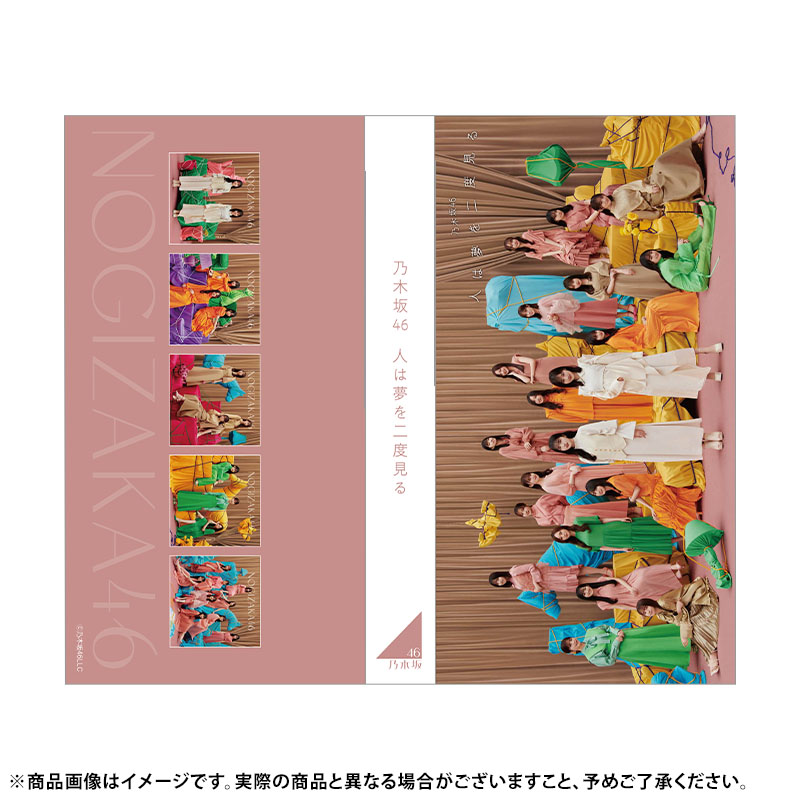 乃木坂46 OFFICIAL WEB SHOP | 乃木坂46 グッズ通販サイト