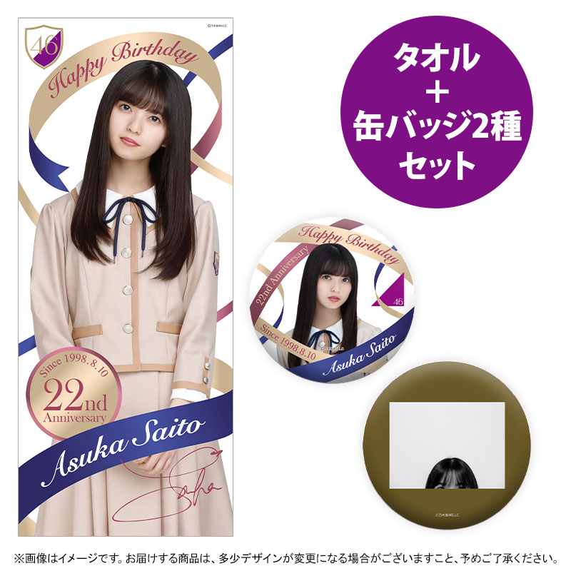 乃木坂46 OFFICIAL WEB SHOP | 乃木坂46 グッズ通販サイト