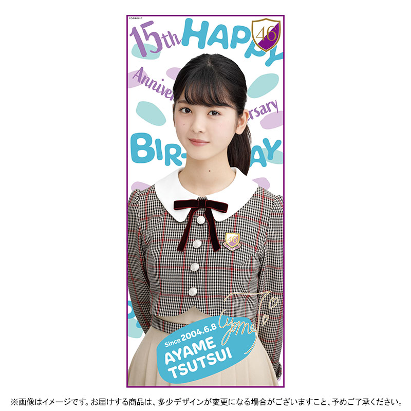 乃木坂46 OFFICIAL WEB SHOP | 乃木坂46 グッズ通販サイト